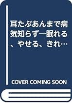 写真で見る中医正骨実技　孫維良 Amazon.co.jp: 改訂 写真で見る中医正骨実技 : 孫維良: 本